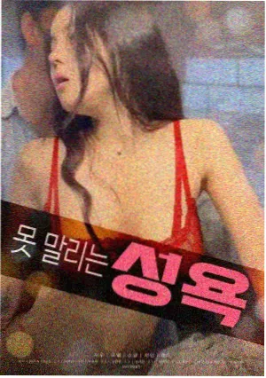 沙丘之外的路 科幻大片在线观看海报